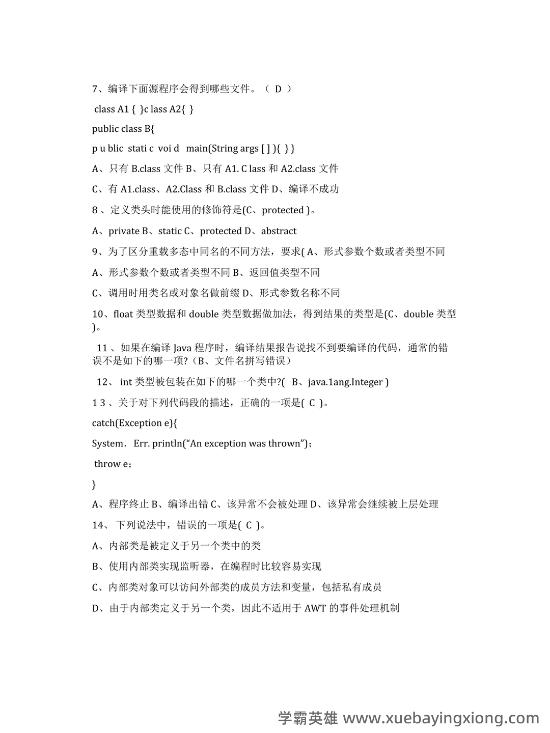 2025年全国计算机等级考试题库-java计算机二级考试题库 - 03_《java》复习资料_《java》期末考试试题含复习资料_第2页_学霸英雄_www.xuebayingxiong.com 2025年全国计算机等级考试题库-java计算机二级考试题库 - 03_《java》复习资料_《java》期末考试试题含复习资料_第2页_学霸英雄_www.xuebayingxiong.com