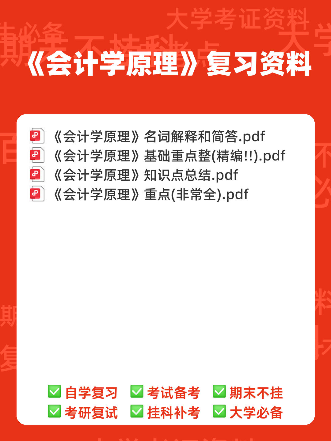 BlankAndSecure v7.89 —— 数据文件彻底安全删除便携工具(支持win 7 - 11) - 吾爱破解 - 52pojie.cn —— 基于会计学原理数据安全删除工具 - 00_《会计学原理》复习资料_封面首图_学霸英雄_www.xuebayingxiong.com BlankAndSecure v7.89 —— 数据文件彻底安全删除便携工具(支持win 7 - 11) - 吾爱破解 - 52pojie.cn —— 基于会计学原理数据安全删除工具 - 00_《会计学原理》复习资料_封面首图_学霸英雄_www.xuebayingxiong.com