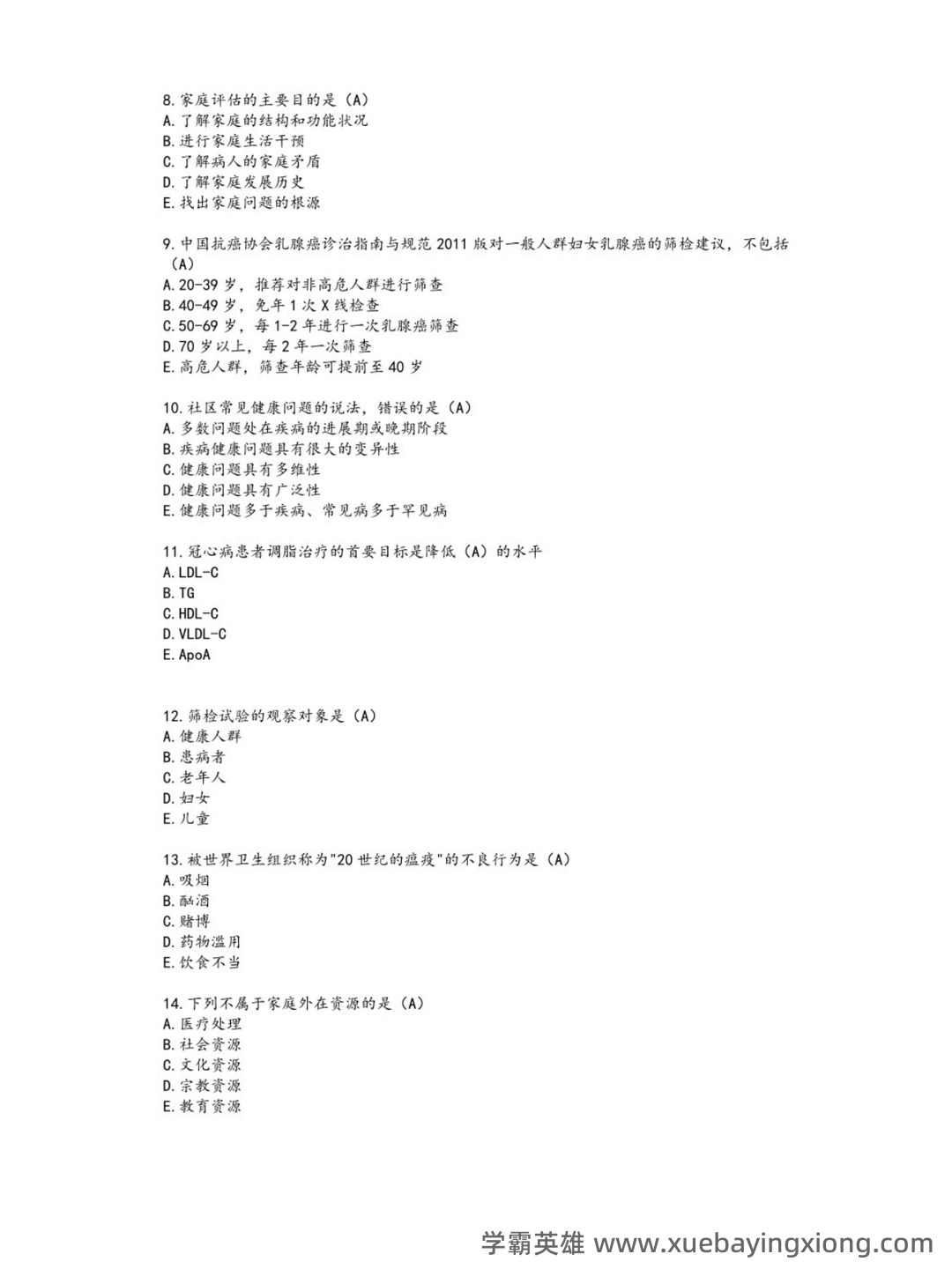 华北理工大学《全科医学概论》复习题库-20250606173513.pdf - 05_《全科医学概论》复习资料_《全科医学概论》试题及答案_第2页_学霸英雄_www.xuebayingxiong.com 华北理工大学《全科医学概论》复习题库-20250606173513.pdf - 05_《全科医学概论》复习资料_《全科医学概论》试题及答案_第2页_学霸英雄_www.xuebayingxiong.com