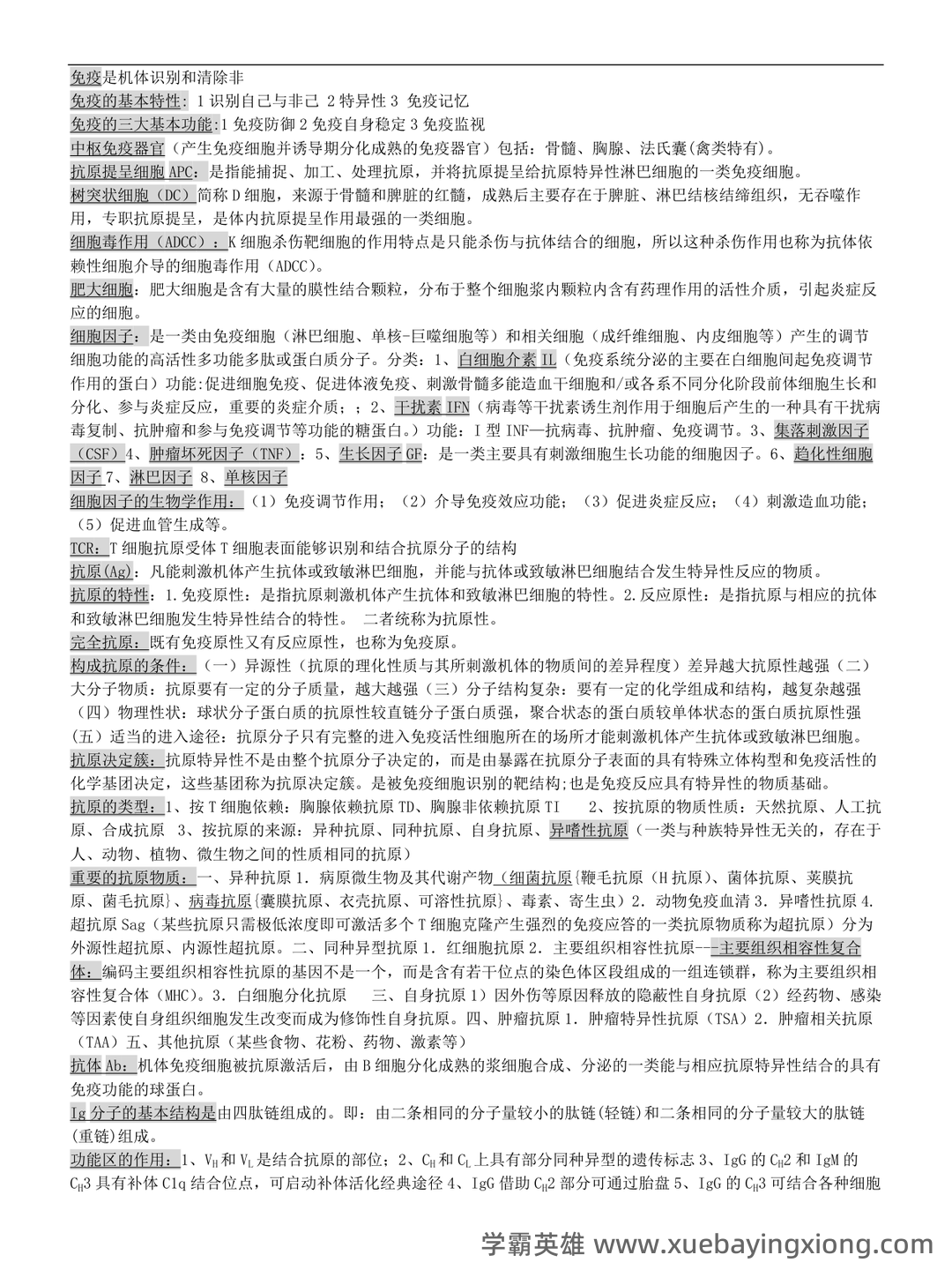 动物和动物产品的检疫名词解释合集 – 动物免疫学 - 04_《动物免疫学》复习资料_《动物免疫学》重点_第1页_学霸英雄_www.xuebayingxiong.com 动物和动物产品的检疫名词解释合集 – 动物免疫学 - 04_《动物免疫学》复习资料_《动物免疫学》重点_第1页_学霸英雄_www.xuebayingxiong.com