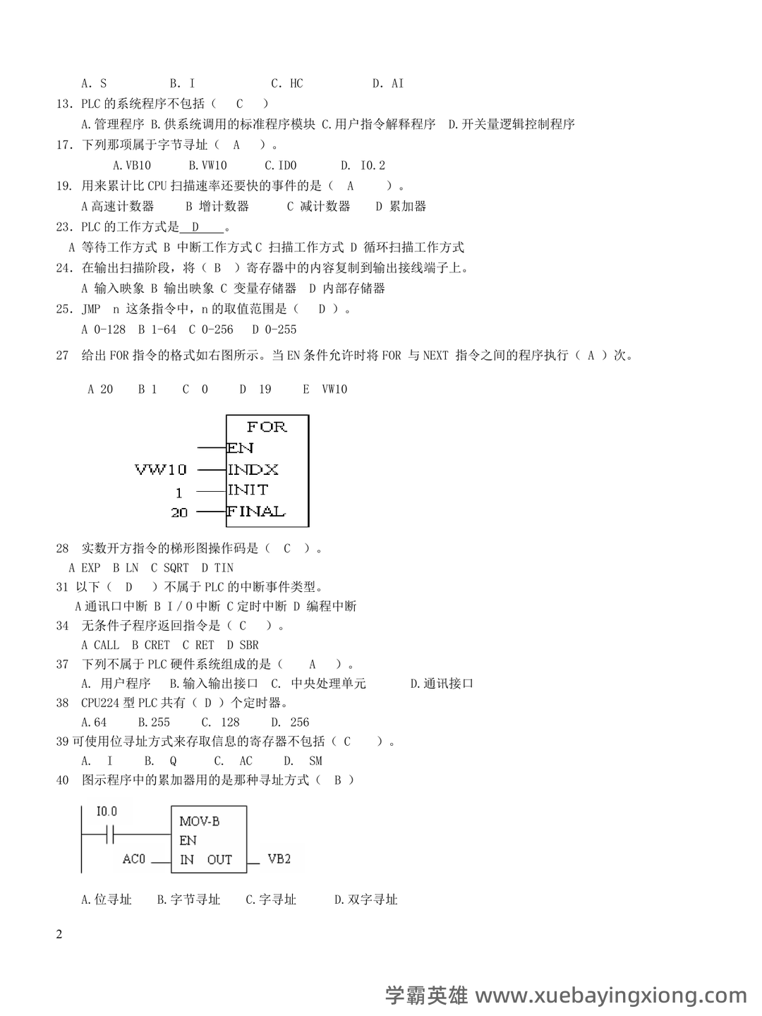 可编程控制器与工厂自动化杂志-学术之家——可编程控制技术 - 01_《可编程控制技术》复习资料_《可编程控制技术》复习提纲_第2页_学霸英雄_www.xuebayingxiong.com 可编程控制器与工厂自动化杂志-学术之家——可编程控制技术 - 01_《可编程控制技术》复习资料_《可编程控制技术》复习提纲_第2页_学霸英雄_www.xuebayingxiong.com