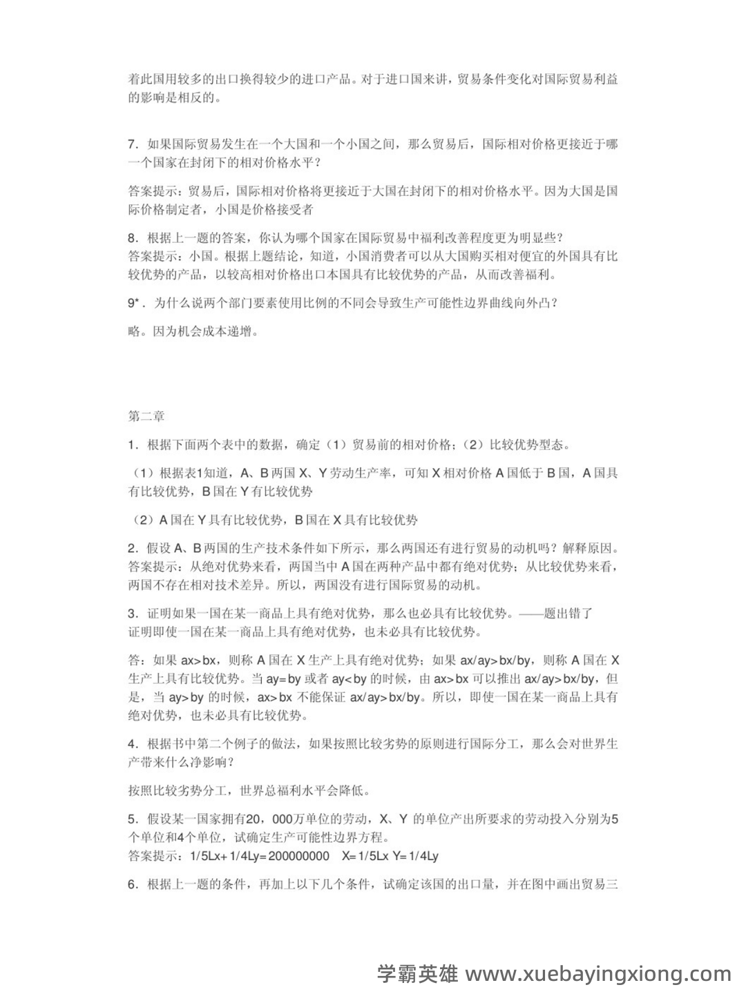 国际经济学专业词汇(中英文对照) - 09_《国际经济学》复习资料_《国际经济学》课后答案（李坤望）_第2页_学霸英雄_www.xuebayingxiong.com