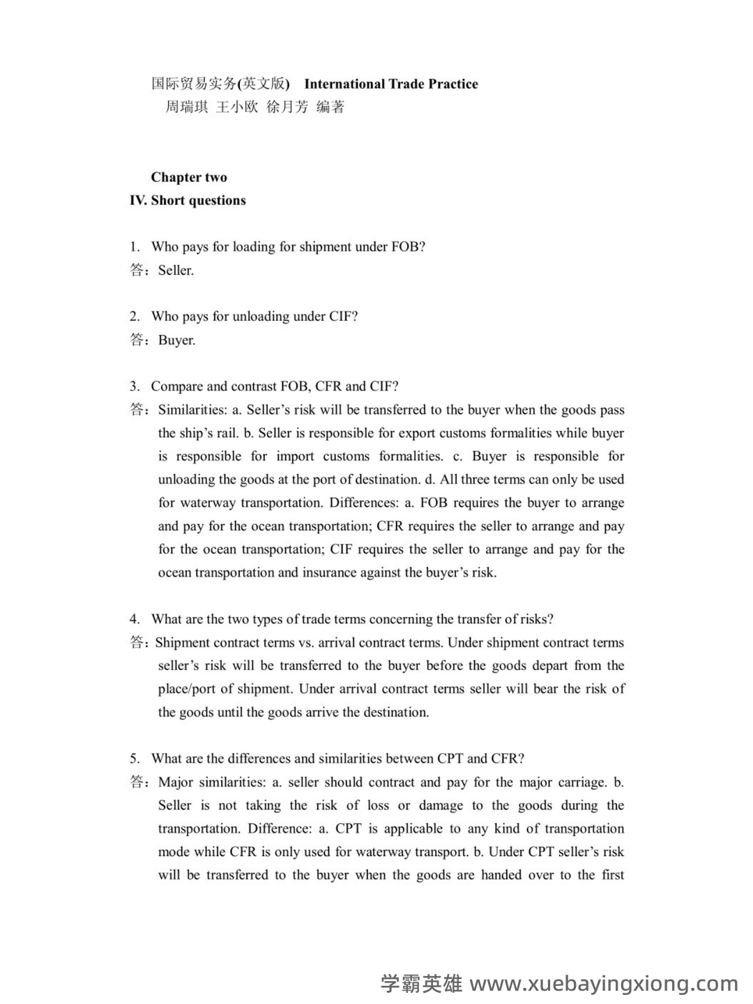 国际贸易实务试卷及答案 - 10_《国际贸易实务》复习资料_《国际贸易实务》（周瑞琪）课后答案含中文_第1页_学霸英雄_www.xuebayingxiong.com