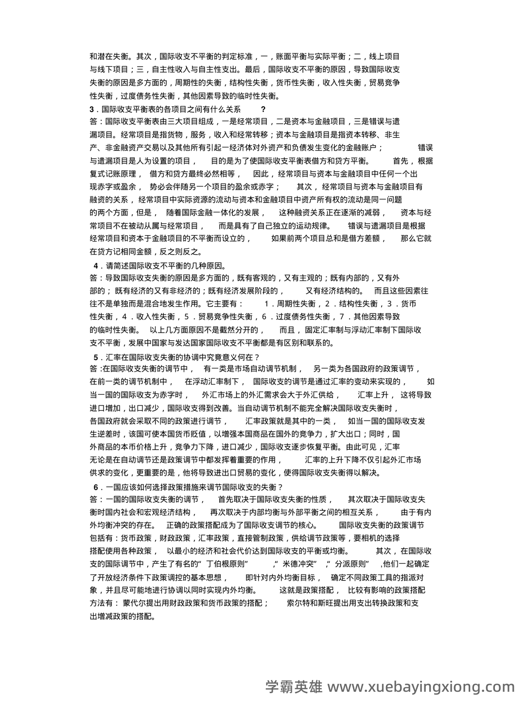 220个常见的国际金融术语名词解释-源自CMC Markets Glossary - 03_《国际金融》复习资料_《国际金融》姜波克《新编》课后习题答案_第2页_学霸英雄_www.xuebayingxiong.com 220个常见的国际金融术语名词解释-源自CMC Markets Glossary - 03_《国际金融》复习资料_《国际金融》姜波克《新编》课后习题答案_第2页_学霸英雄_www.xuebayingxiong.com