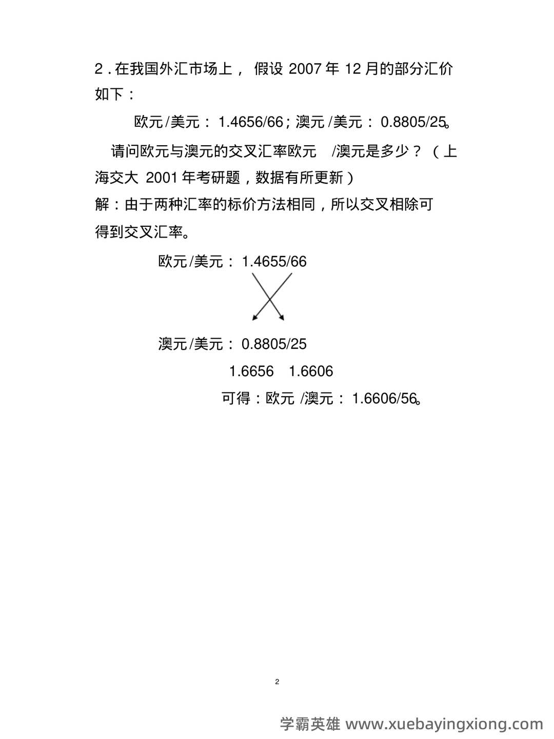 220个常见的国际金融术语名词解释-源自CMC Markets Glossary - 05_《国际金融》复习资料_《国际金融》学汇率专题计算题(含作业答案)_第2页_学霸英雄_www.xuebayingxiong.com