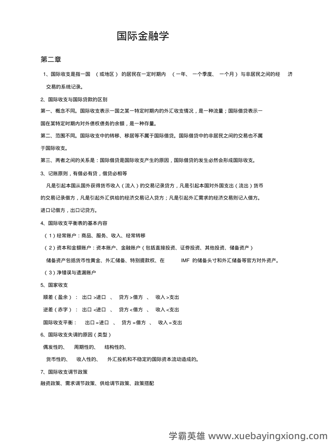 220个常见的国际金融术语名词解释-源自CMC Markets Glossary - 07_《国际金融》复习资料_《国际金融》学重点知识汇总_第1页_学霸英雄_www.xuebayingxiong.com 220个常见的国际金融术语名词解释-源自CMC Markets Glossary - 07_《国际金融》复习资料_《国际金融》学重点知识汇总_第1页_学霸英雄_www.xuebayingxiong.com