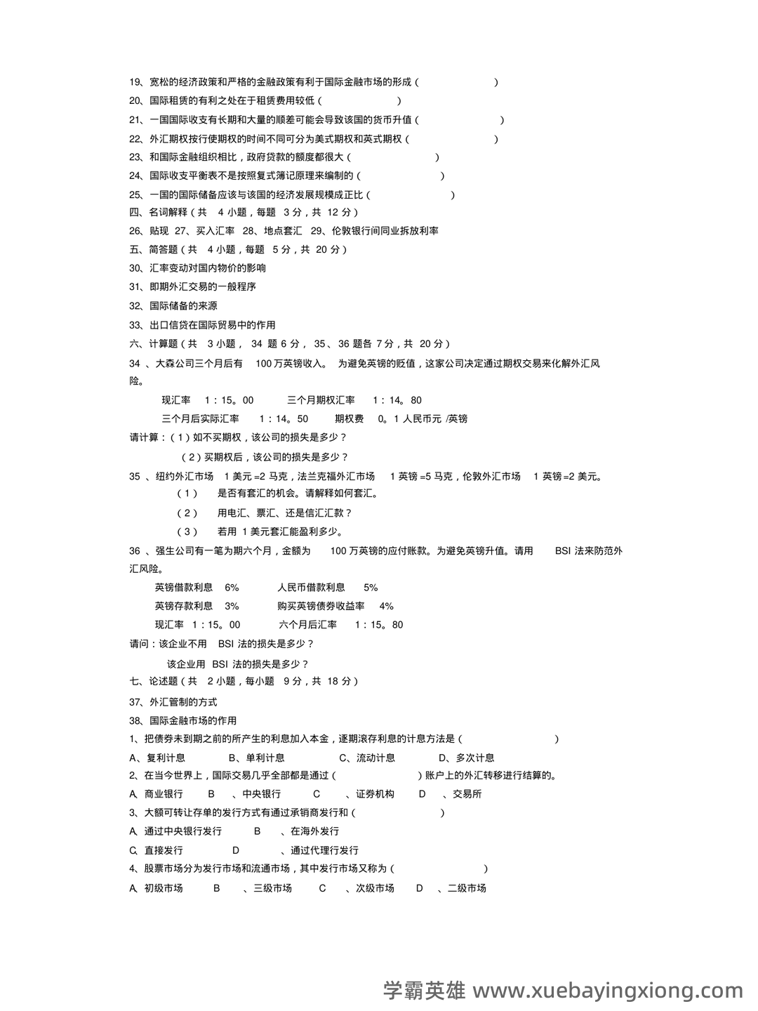 220个常见的国际金融术语名词解释-源自CMC Markets Glossary - 08_《国际金融》复习资料_《国际金融》试卷及答案_第2页_学霸英雄_www.xuebayingxiong.com 220个常见的国际金融术语名词解释-源自CMC Markets Glossary - 08_《国际金融》复习资料_《国际金融》试卷及答案_第2页_学霸英雄_www.xuebayingxiong.com