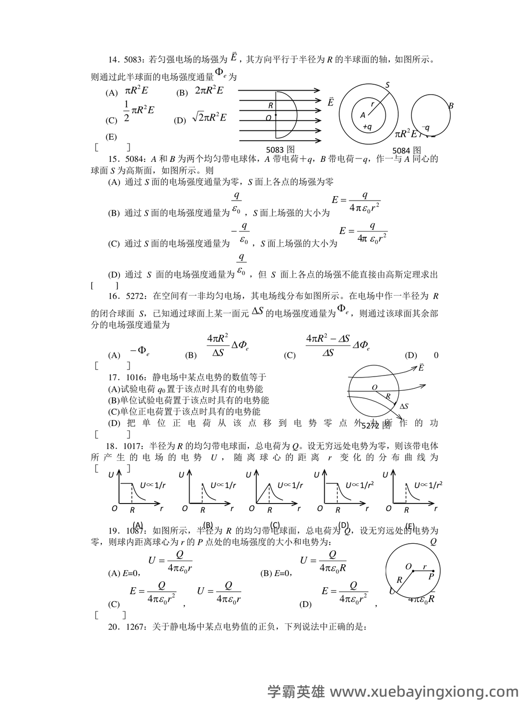 大学物理速成复习资料:期末速成课 - 10_《大学物理》复习资料_《大学物理》清华题库及答案_电_第2页_学霸英雄_www.xuebayingxiong.com 大学物理速成复习资料:期末速成课 - 10_《大学物理》复习资料_《大学物理》清华题库及答案_电_第2页_学霸英雄_www.xuebayingxiong.com