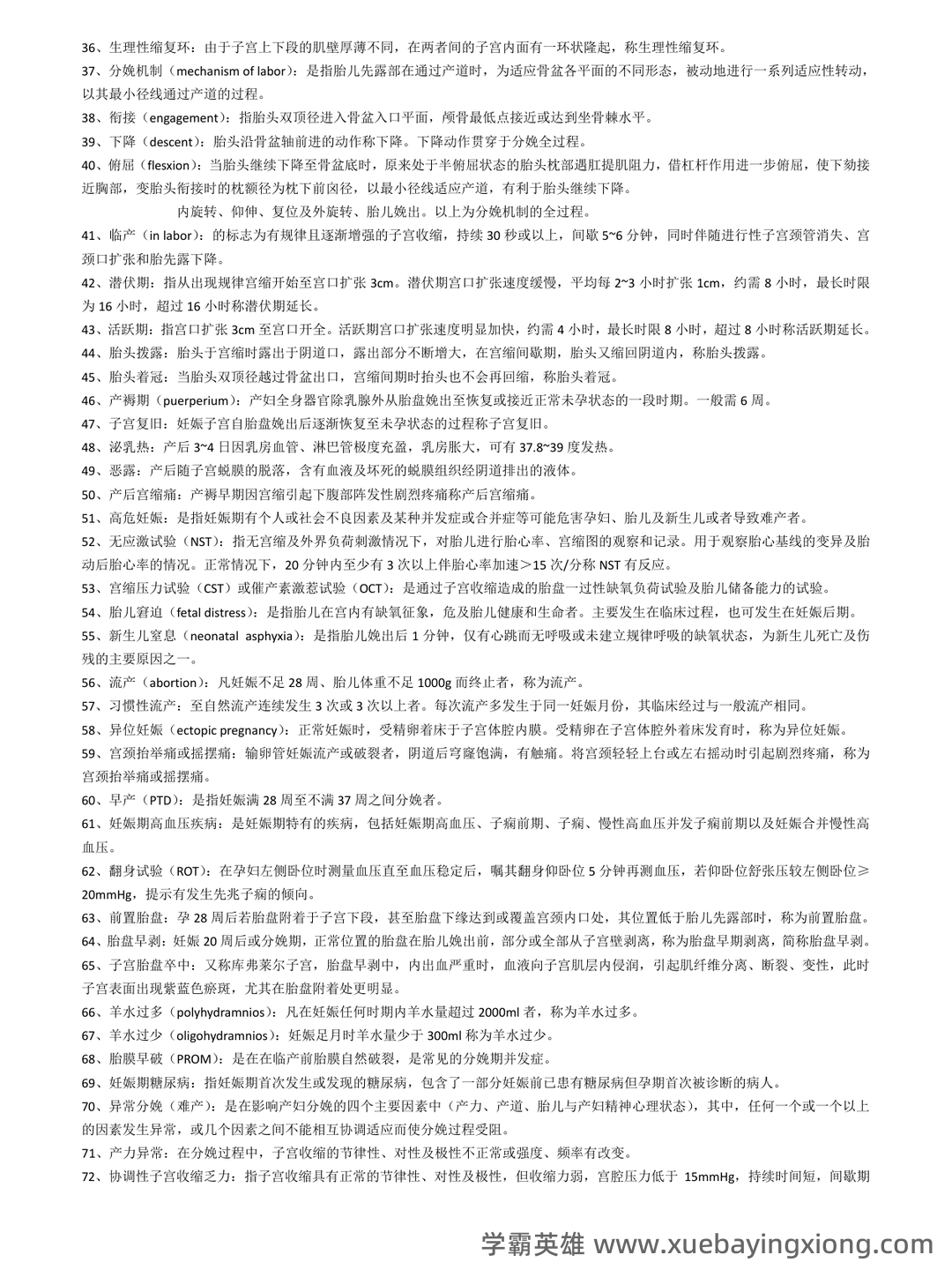 Hang Seng Index Price, Real-time Quote & News - Google - 01_《妇产科护理学》复习资料_《妇产科护理学》名词解释_第2页_学霸英雄_www.xuebayingxiong.com Hang Seng Index Price, Real-time Quote & News - Google - 01_《妇产科护理学》复习资料_《妇产科护理学》名词解释_第2页_学霸英雄_www.xuebayingxiong.com