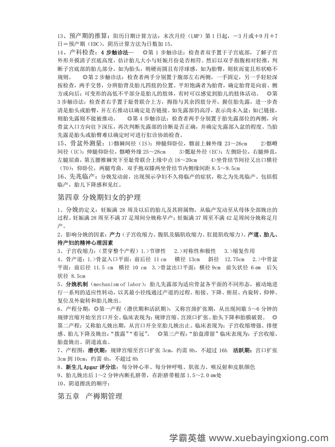 Hang Seng Index Price, Real-time Quote & News - Google - 02_《妇产科护理学》复习资料_《妇产科护理学》复习重点_第2页_学霸英雄_www.xuebayingxiong.com Hang Seng Index Price, Real-time Quote & News - Google - 02_《妇产科护理学》复习资料_《妇产科护理学》复习重点_第2页_学霸英雄_www.xuebayingxiong.com