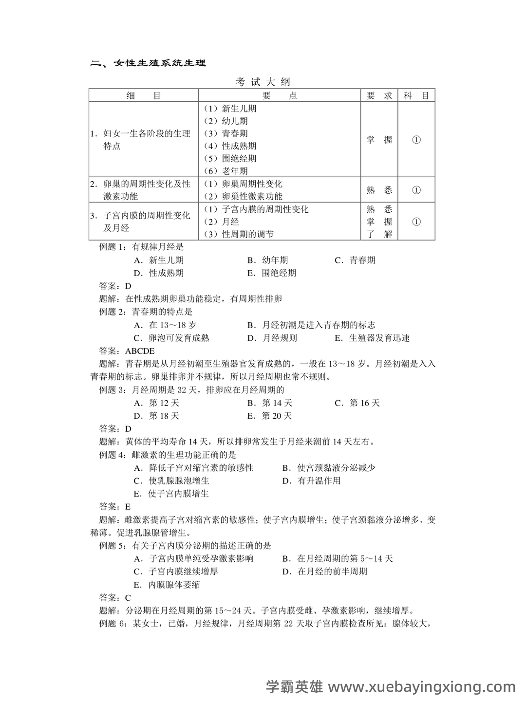 Hang Seng Index Price, Real-time Quote & News - Google - 03_《妇产科护理学》复习资料_《妇产科护理学》复习重点归纳、试题及答案_第1页_学霸英雄_www.xuebayingxiong.com Hang Seng Index Price, Real-time Quote & News - Google - 03_《妇产科护理学》复习资料_《妇产科护理学》复习重点归纳、试题及答案_第1页_学霸英雄_www.xuebayingxiong.com