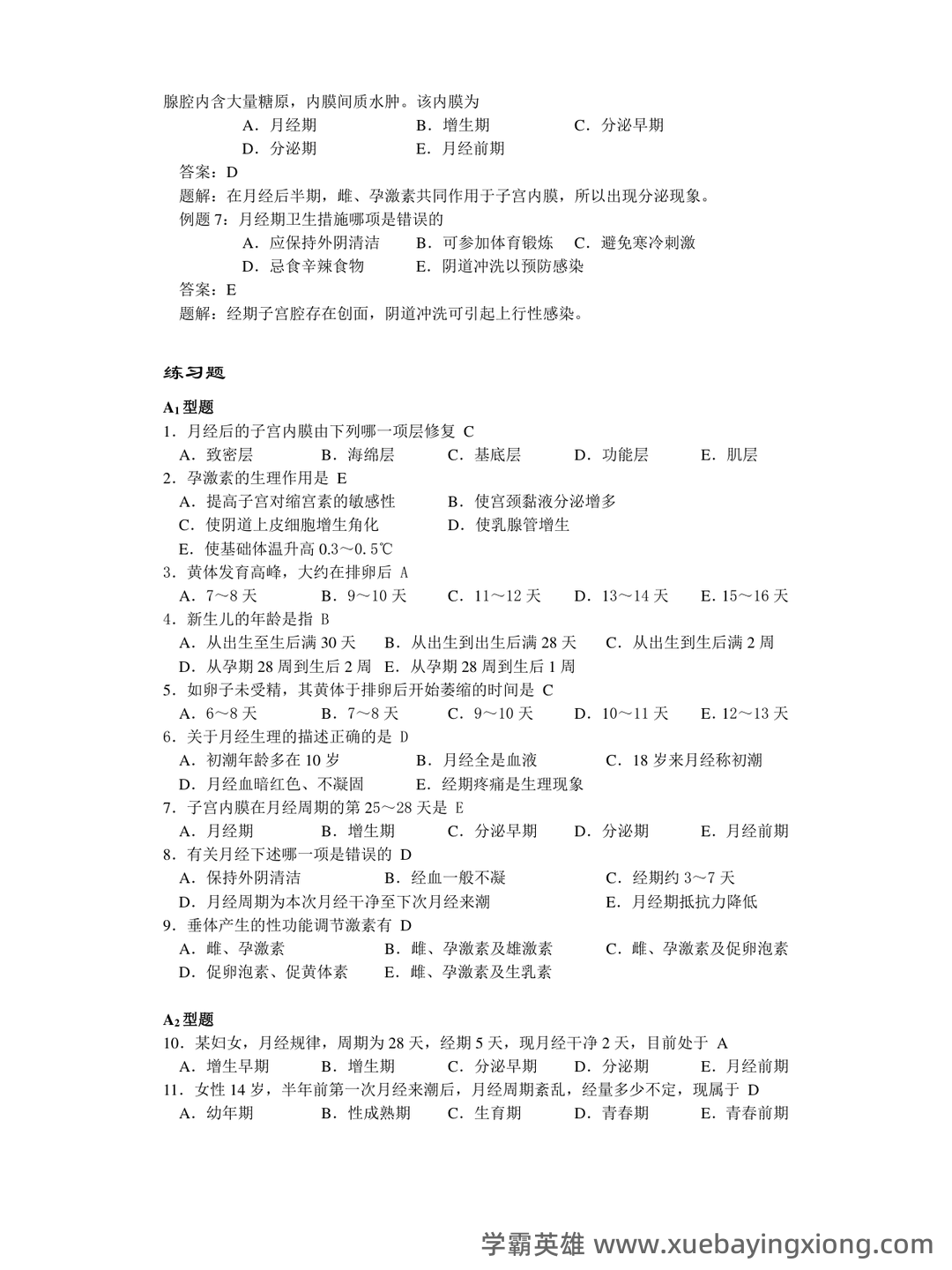 Hang Seng Index Price, Real-time Quote & News - Google - 03_《妇产科护理学》复习资料_《妇产科护理学》复习重点归纳、试题及答案_第2页_学霸英雄_www.xuebayingxiong.com Hang Seng Index Price, Real-time Quote & News - Google - 03_《妇产科护理学》复习资料_《妇产科护理学》复习重点归纳、试题及答案_第2页_学霸英雄_www.xuebayingxiong.com