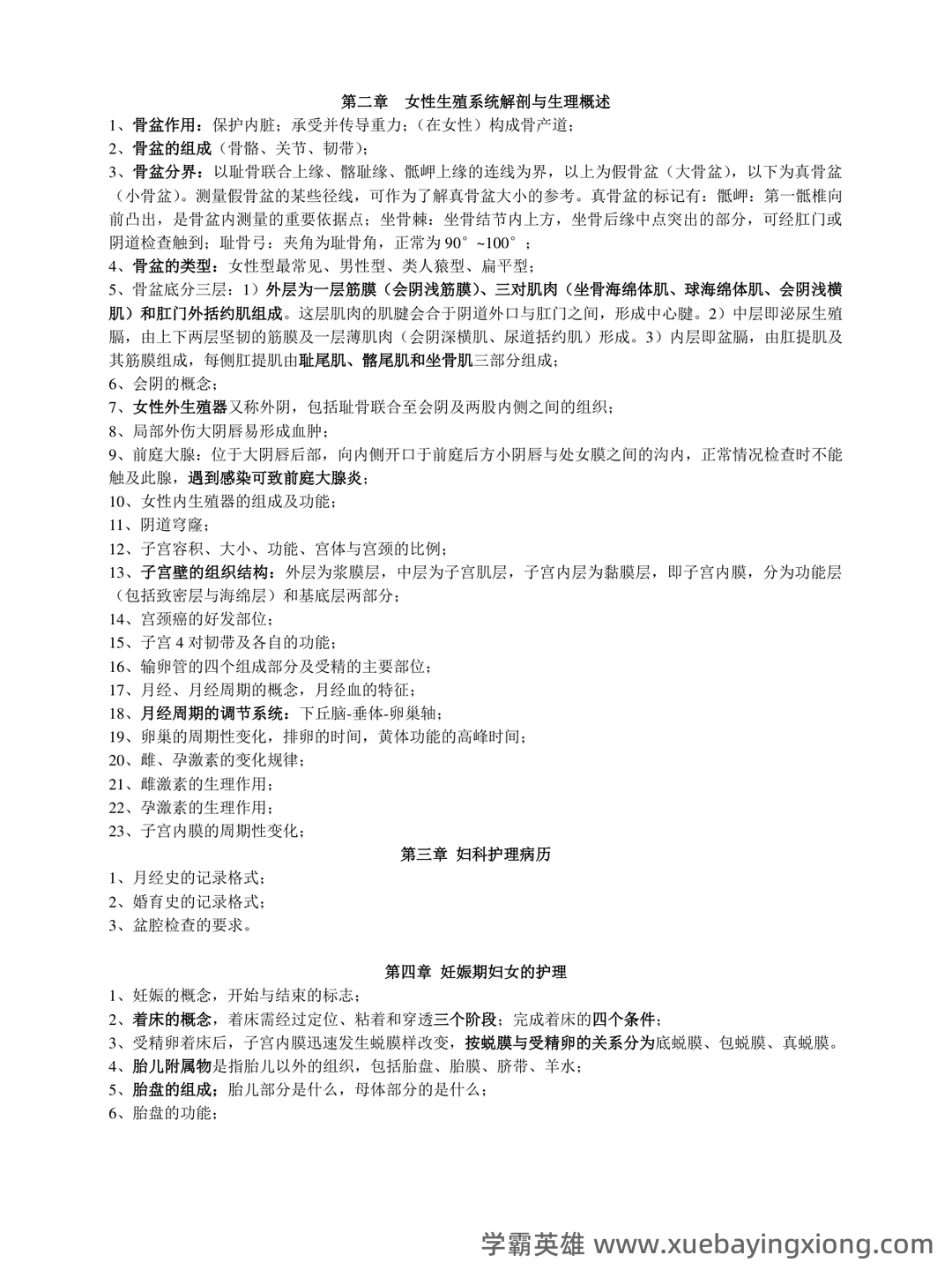 Hang Seng Index Price, Real-time Quote & News - Google - 05_《妇产科护理学》复习资料_《妇产科护理学》重点_第1页_学霸英雄_www.xuebayingxiong.com Hang Seng Index Price, Real-time Quote & News - Google - 05_《妇产科护理学》复习资料_《妇产科护理学》重点_第1页_学霸英雄_www.xuebayingxiong.com