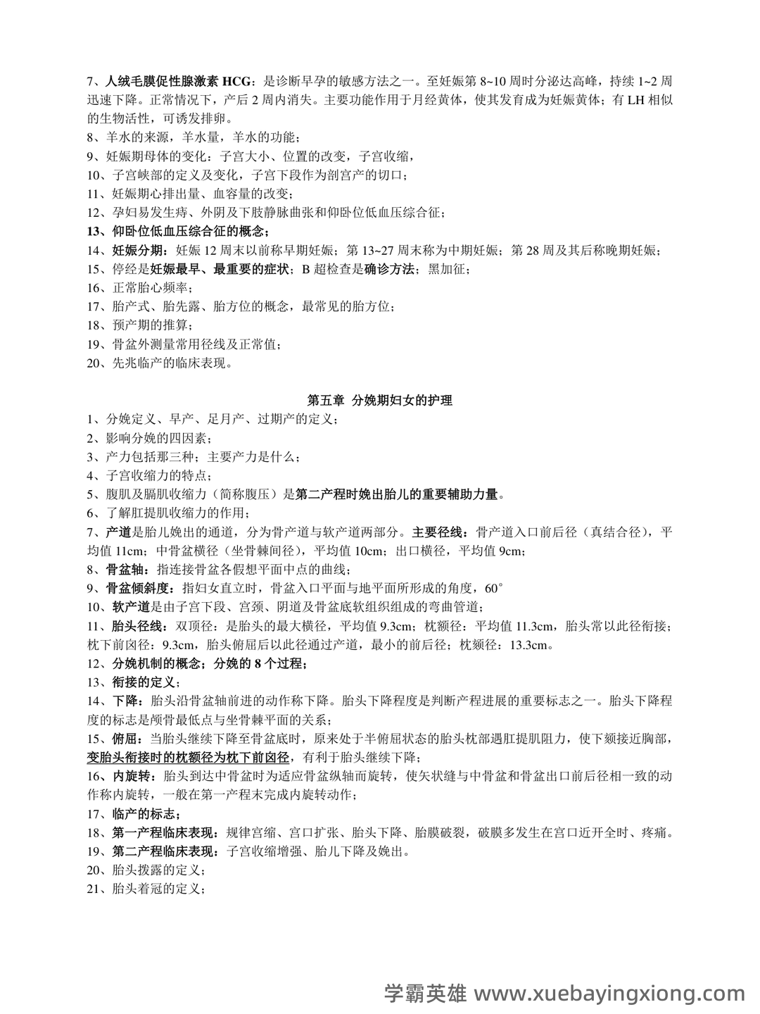Hang Seng Index Price, Real-time Quote & News - Google - 05_《妇产科护理学》复习资料_《妇产科护理学》重点_第2页_学霸英雄_www.xuebayingxiong.com Hang Seng Index Price, Real-time Quote & News - Google - 05_《妇产科护理学》复习资料_《妇产科护理学》重点_第2页_学霸英雄_www.xuebayingxiong.com