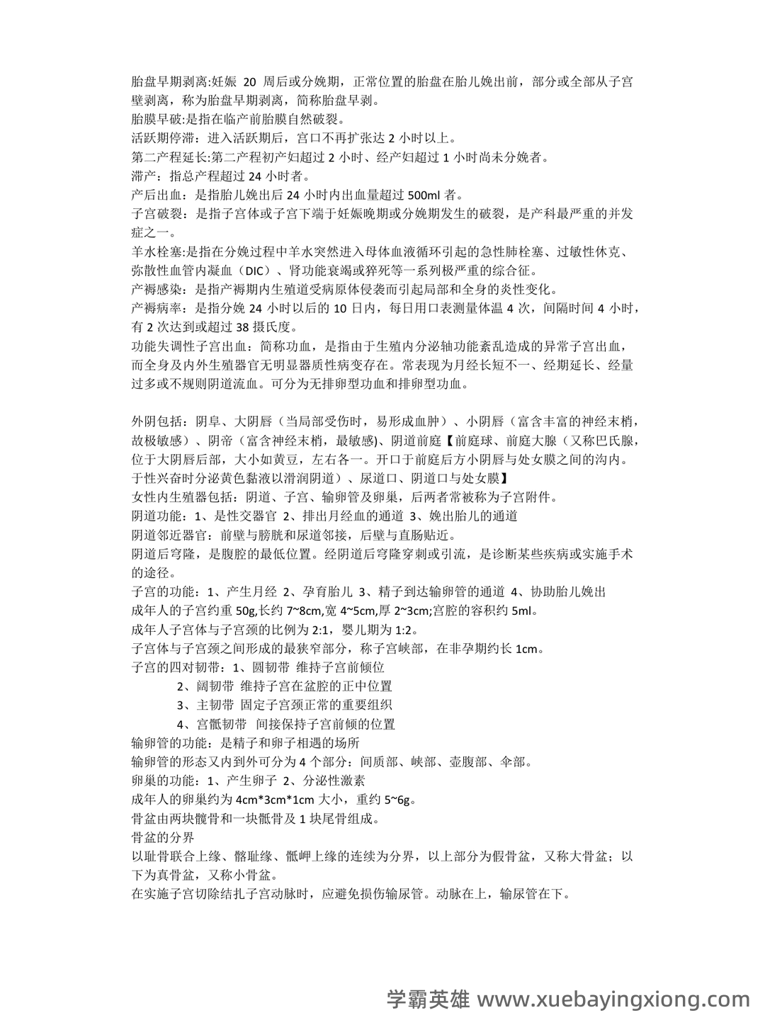 Hang Seng Index Price, Real-time Quote & News - Google - 06_《妇产科护理学》复习资料_《妇产科护理学》重点知识_第2页_学霸英雄_www.xuebayingxiong.com Hang Seng Index Price, Real-time Quote & News - Google - 06_《妇产科护理学》复习资料_《妇产科护理学》重点知识_第2页_学霸英雄_www.xuebayingxiong.com