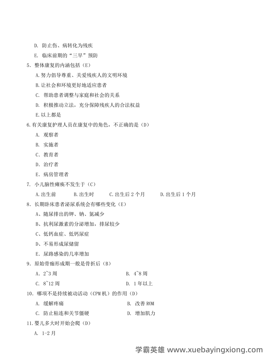 康复护理学题库及答案解析大全2023年10月自学考试历年题目试卷_湖南师范大学自考 - 02_《康复护理学》复习资料_《康复护理学》考试试题及答案_第2页_学霸英雄_www.xuebayingxiong.com 康复护理学题库及答案解析大全2023年10月自学考试历年题目试卷_湖南师范大学自考 - 02_《康复护理学》复习资料_《康复护理学》考试试题及答案_第2页_学霸英雄_www.xuebayingxiong.com