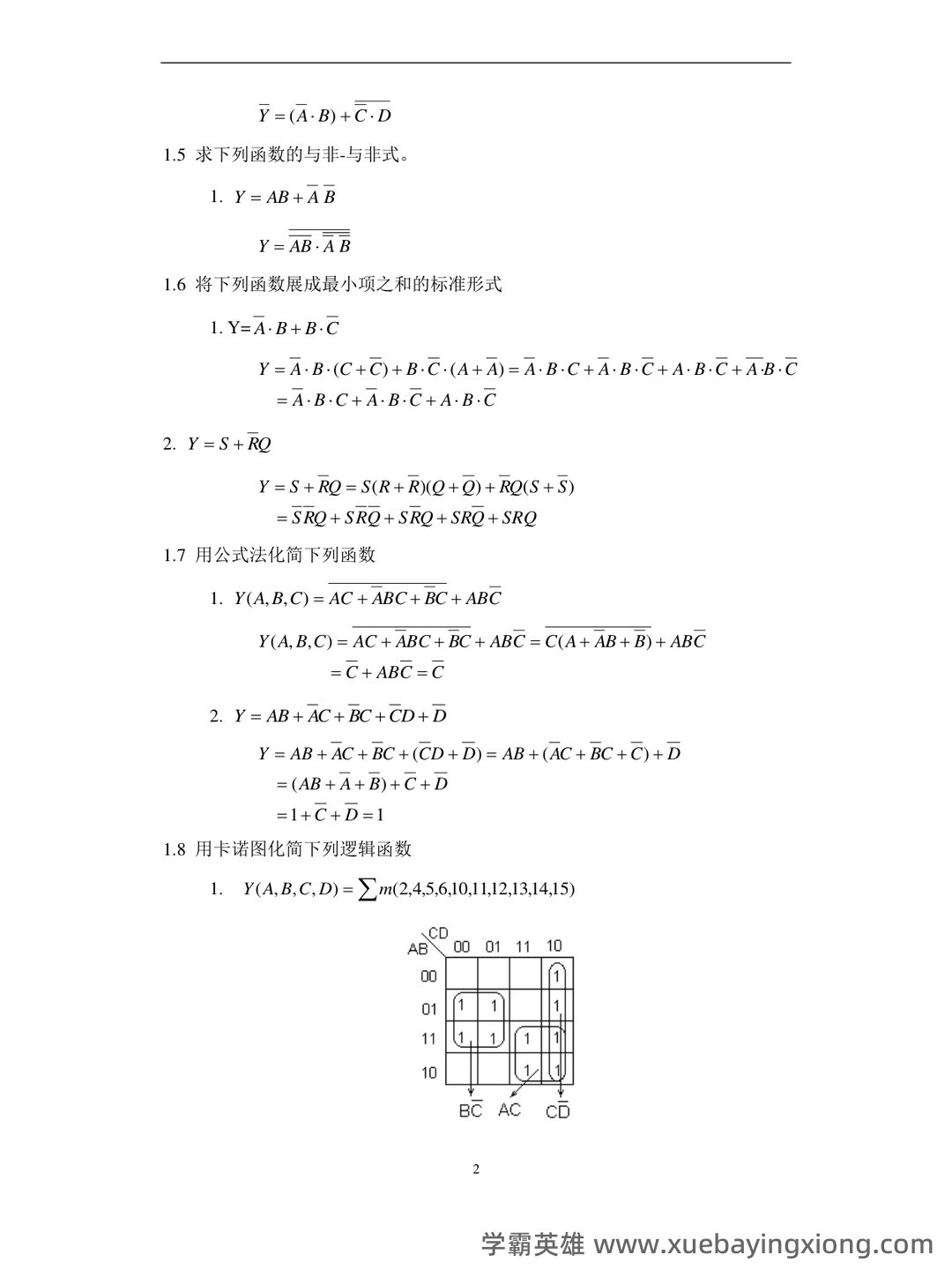 榆林学院 2020 2021 学年第一学期期末考试 7、若要将数字电路 - 02_《数字电路》复习资料_《数字电路》复习各章知识点与例题_第2页_学霸英雄_www.xuebayingxiong.com