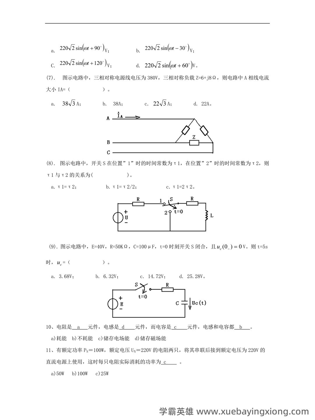 电工电子学速成复习资料:重点知识点+题库 - 02_《电工电子学》复习资料_《电工电子学》综合复习资料_第2页_学霸英雄_www.xuebayingxiong.com 电工电子学速成复习资料:重点知识点+题库 - 02_《电工电子学》复习资料_《电工电子学》综合复习资料_第2页_学霸英雄_www.xuebayingxiong.com