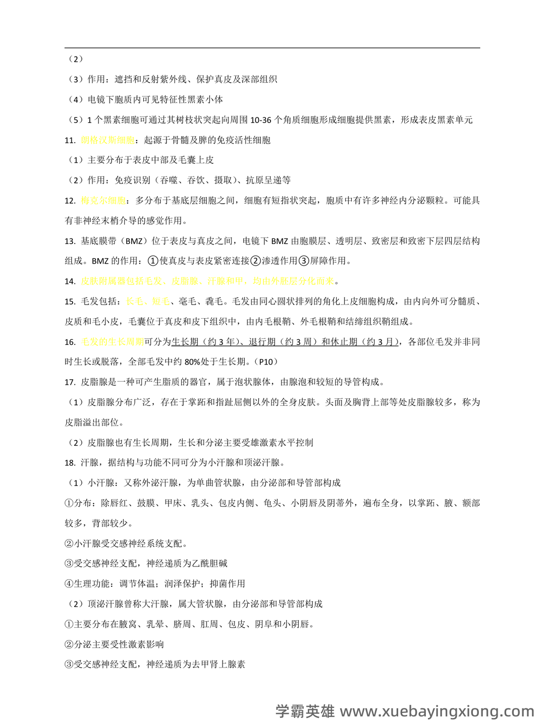 皮肤性病学试题题库 - 02_《皮肤性病学》复习资料_《皮肤性病学》完整版_第2页_学霸英雄_www.xuebayingxiong.com 皮肤性病学试题题库 - 02_《皮肤性病学》复习资料_《皮肤性病学》完整版_第2页_学霸英雄_www.xuebayingxiong.com