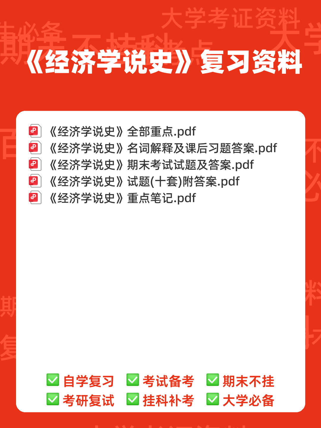 简述重商主义经济学说的基本观点。-经济学说史试题-简明问答题库 - 00_《经济学说史》复习资料_封面首图_学霸英雄_www.xuebayingxiong.com