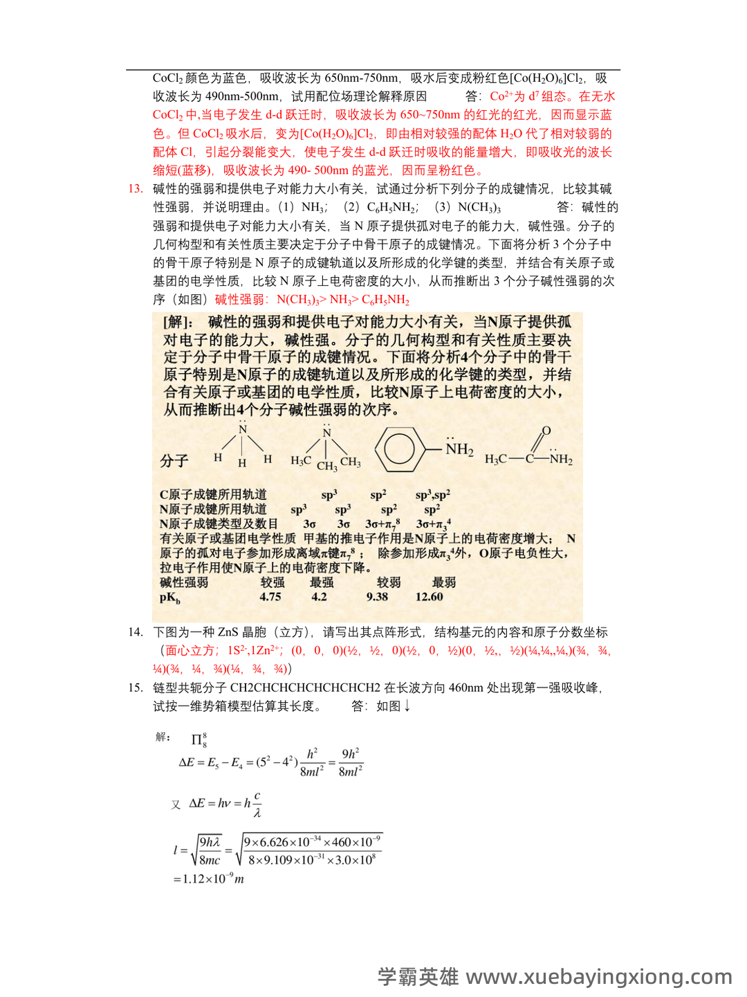 浙江各大学期中期末试题试卷库 - 期中|期末|试卷|题库|课件|网课|选课|考研|考证|招聘|课后答案,应有尽有! - 结构化学 - 02_《结构化学》复习资料_《结构化学》历年真题_第2页_学霸英雄_www.xuebayingxiong.com 浙江各大学期中期末试题试卷库 - 期中|期末|试卷|题库|课件|网课|选课|考研|考证|招聘|课后答案,应有尽有! - 结构化学 - 02_《结构化学》复习资料_《结构化学》历年真题_第2页_学霸英雄_www.xuebayingxiong.com