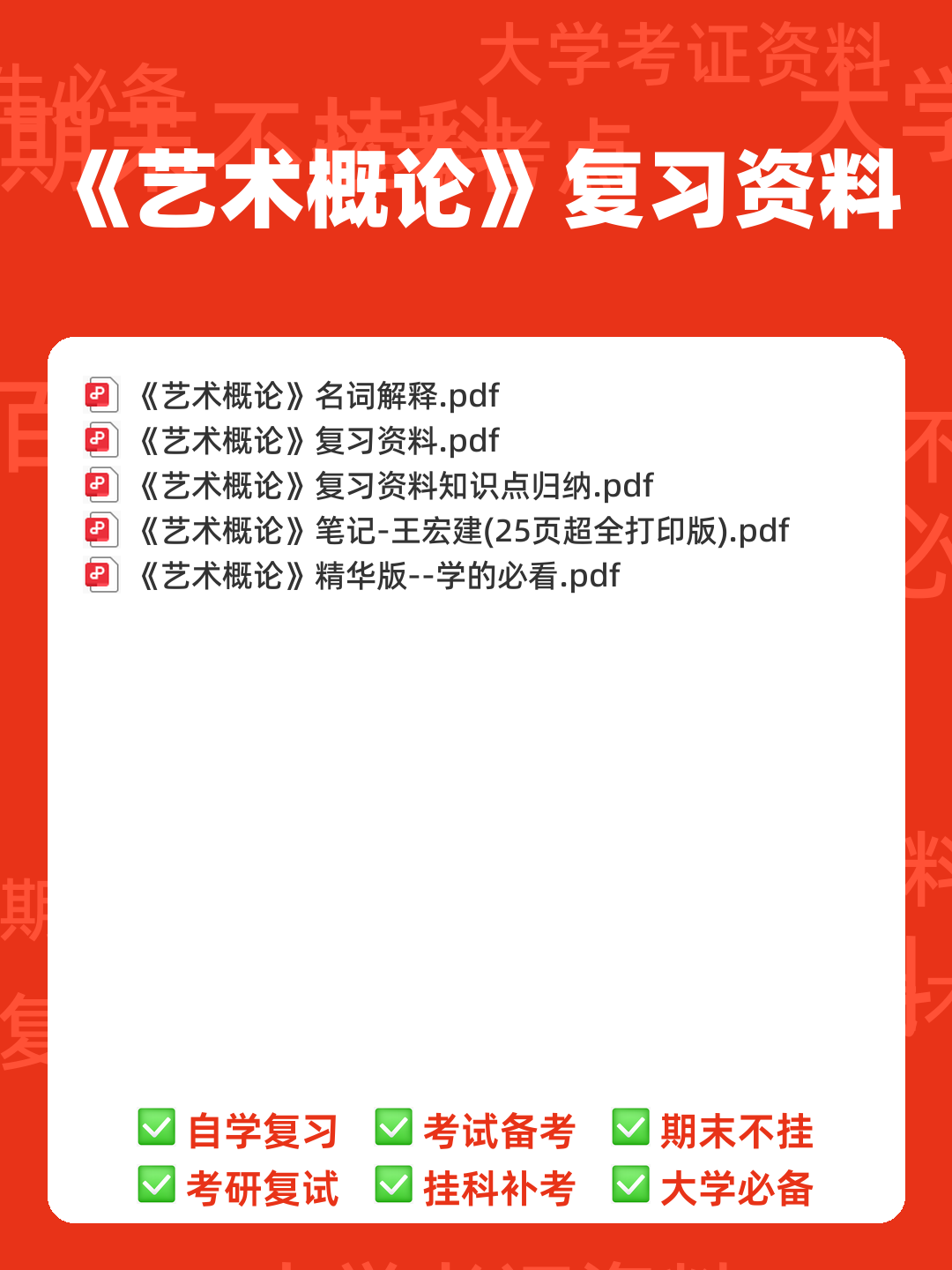 艺术概论:电影是第七艺术,第一到第六艺术又分别是什么,有没有第八艺术,探讨其发展和地位。 - 00_《艺术概论》复习资料_封面首图_学霸英雄_www.xuebayingxiong.com 艺术概论:电影是第七艺术,第一到第六艺术又分别是什么,有没有第八艺术,探讨其发展和地位。 - 00_《艺术概论》复习资料_封面首图_学霸英雄_www.xuebayingxiong.com
