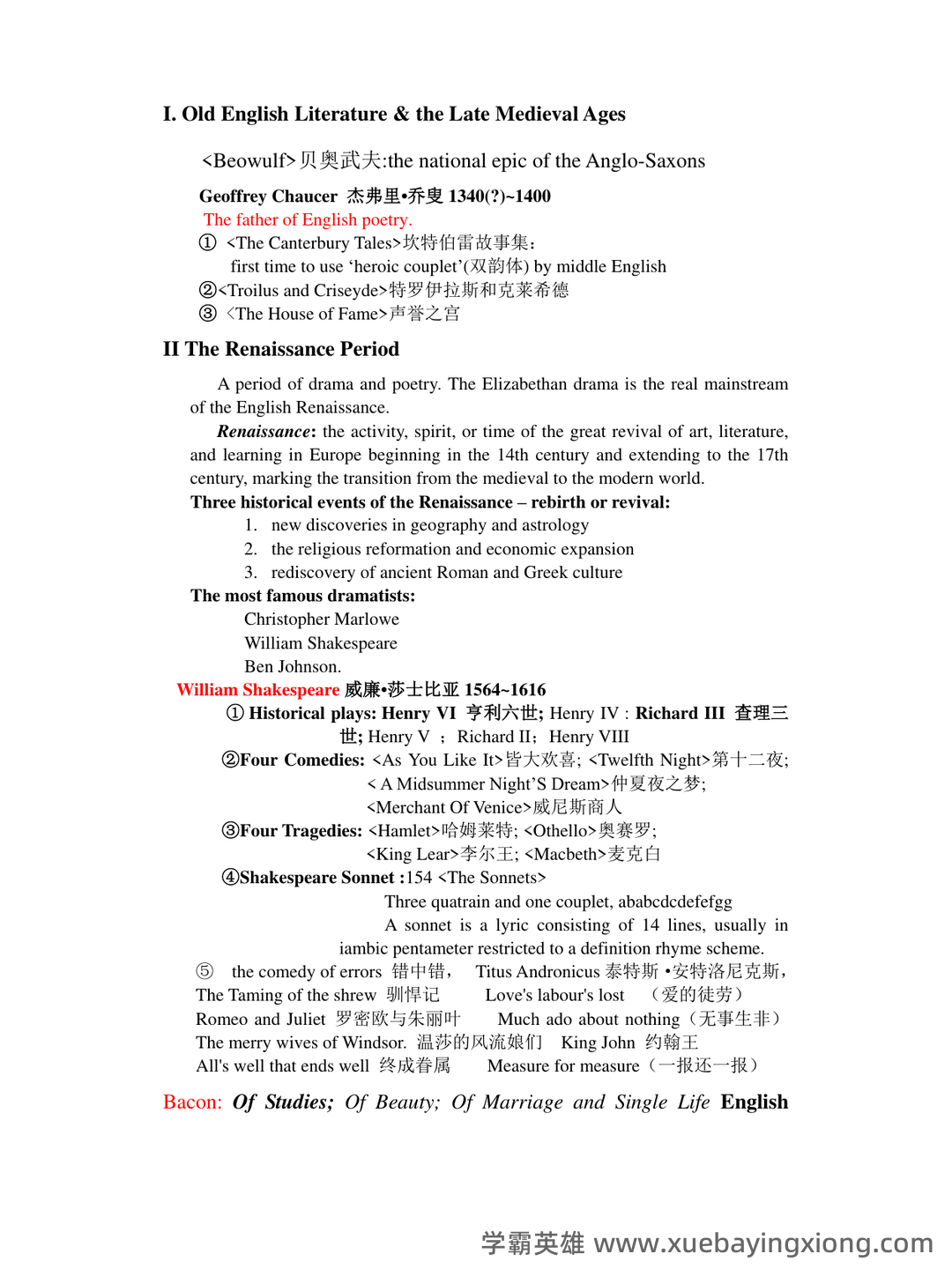 刘炳善《英国文学简史》完整版笔记和讲义2022期末考试参考资料 - 02_《英国文学简史》复习资料_《英国文学简史》复习资料(整理版)_第1页_学霸英雄_www.xuebayingxiong.com