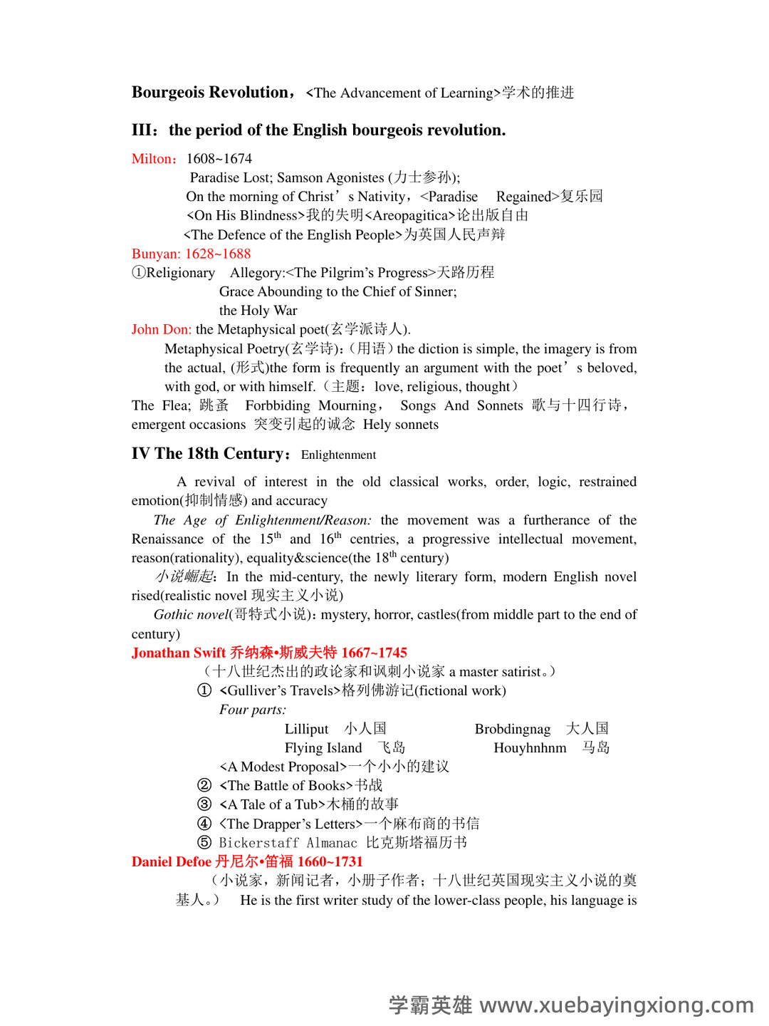 刘炳善《英国文学简史》完整版笔记和讲义2022期末考试参考资料 - 02_《英国文学简史》复习资料_《英国文学简史》复习资料(整理版)_第2页_学霸英雄_www.xuebayingxiong.com