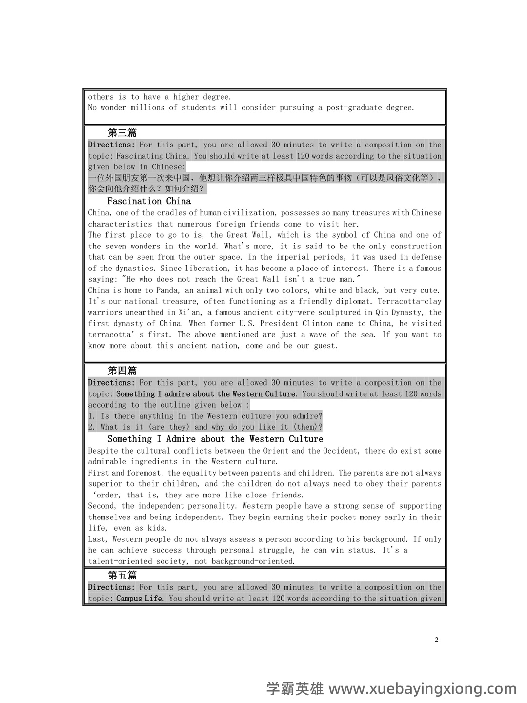 大学英语六级超全速成复习资料 - 02_《英语六级》备考资料_《英语六级》写作解题技巧—作文模板_第2页_学霸英雄_www.xuebayingxiong.com 大学英语六级超全速成复习资料 - 02_《英语六级》备考资料_《英语六级》写作解题技巧—作文模板_第2页_学霸英雄_www.xuebayingxiong.com
