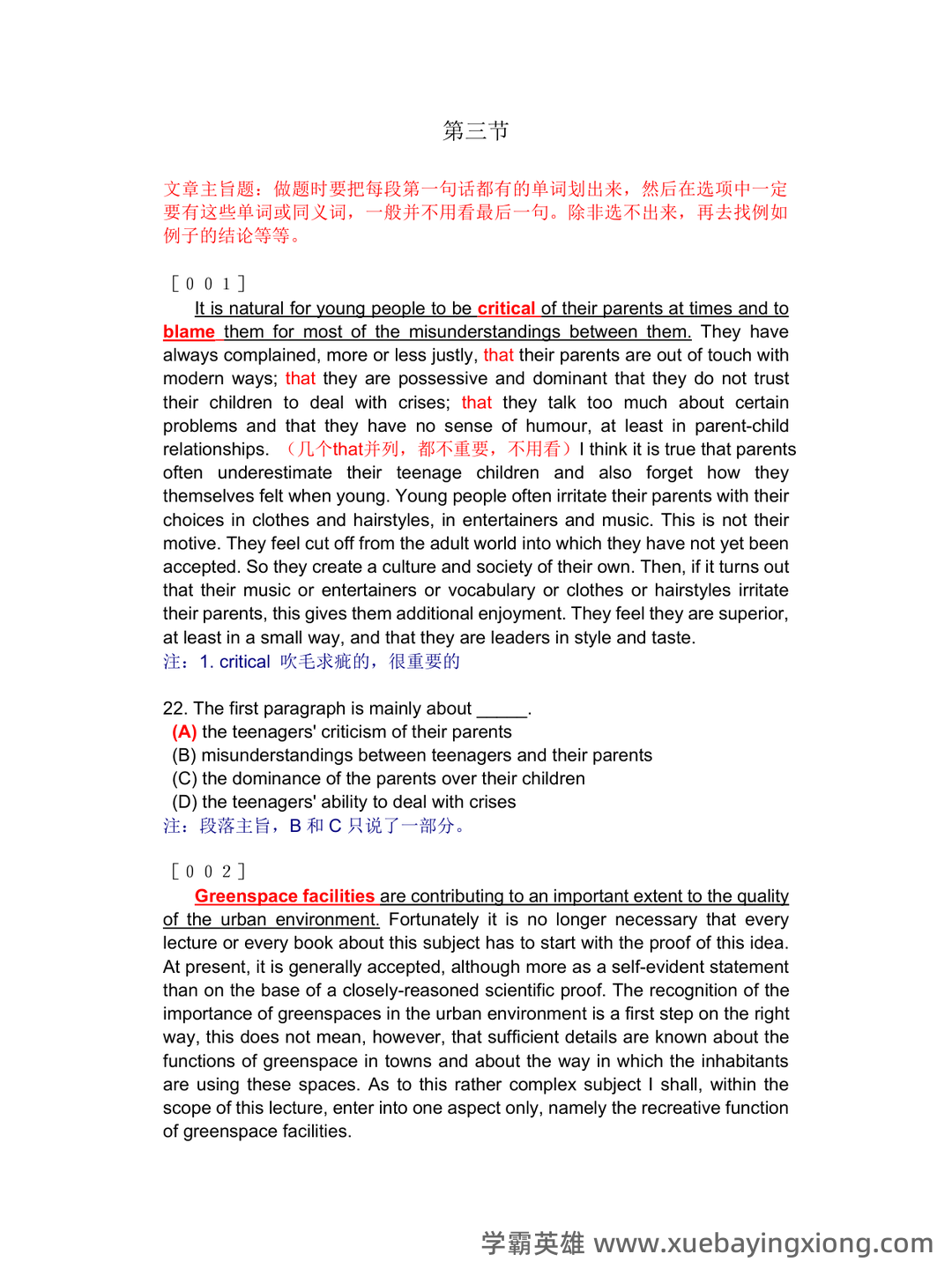 大学英语六级超全速成复习资料 - 09_《英语六级》备考资料_《英语六级》阅读主旨题_第1页_学霸英雄_www.xuebayingxiong.com 大学英语六级超全速成复习资料 - 09_《英语六级》备考资料_《英语六级》阅读主旨题_第1页_学霸英雄_www.xuebayingxiong.com