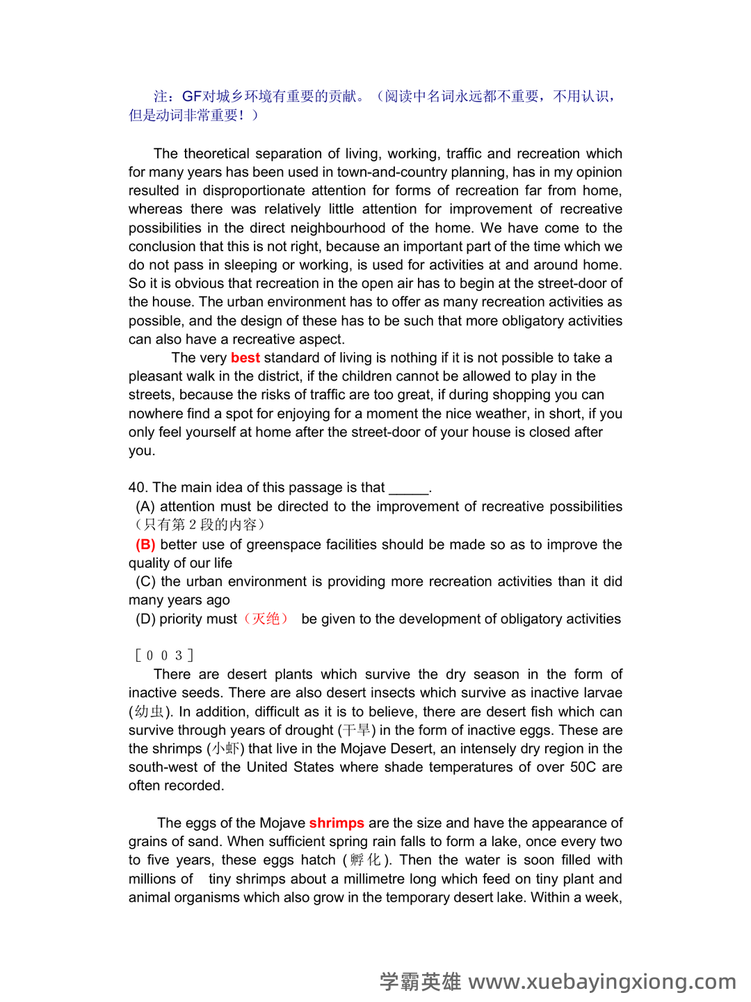大学英语六级超全速成复习资料 - 09_《英语六级》备考资料_《英语六级》阅读主旨题_第2页_学霸英雄_www.xuebayingxiong.com 大学英语六级超全速成复习资料 - 09_《英语六级》备考资料_《英语六级》阅读主旨题_第2页_学霸英雄_www.xuebayingxiong.com