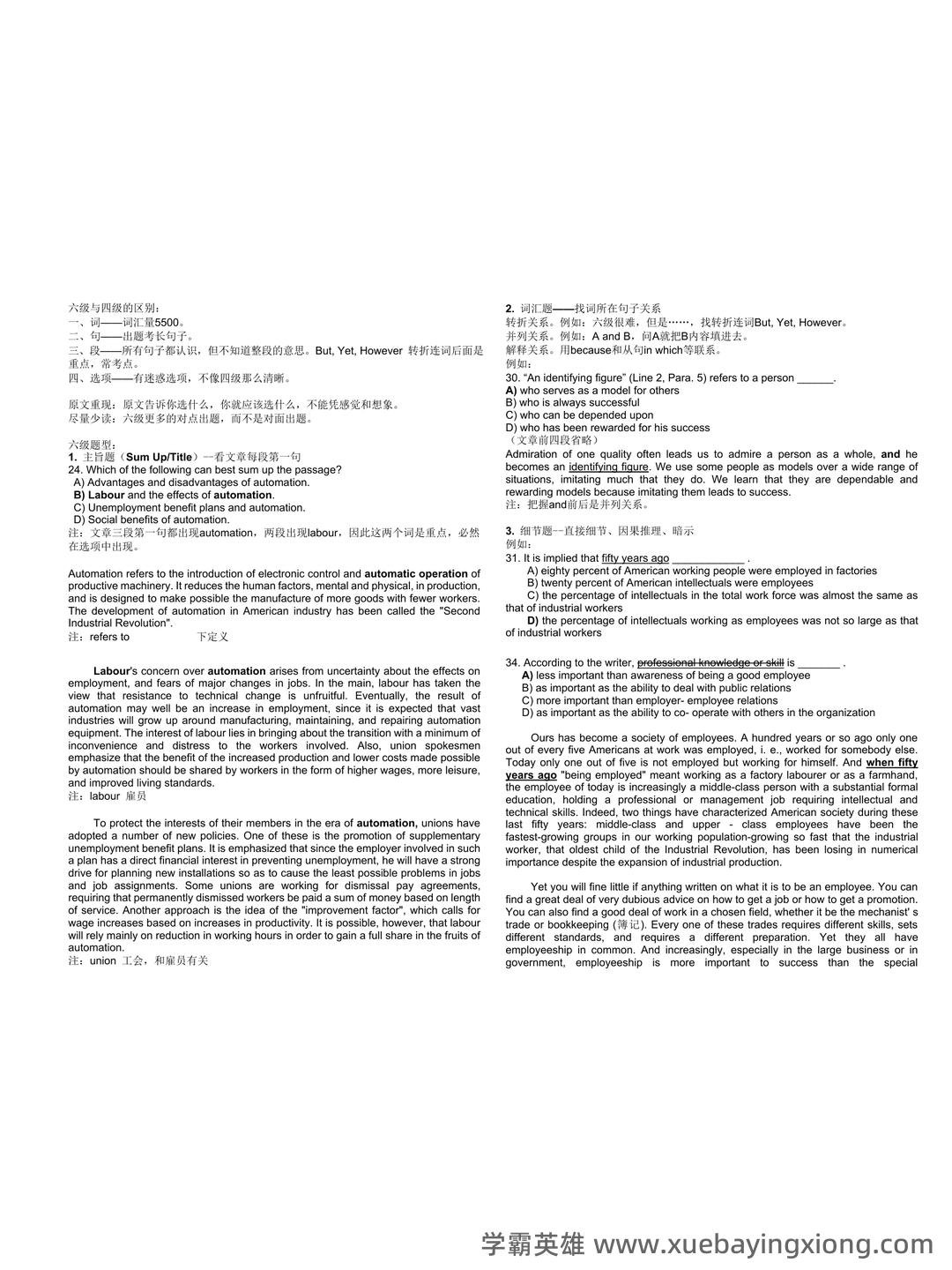 大学英语六级超全速成复习资料 - 13_《英语六级》备考资料_《英语六级》阅读讲义_第1页_学霸英雄_www.xuebayingxiong.com 大学英语六级超全速成复习资料 - 13_《英语六级》备考资料_《英语六级》阅读讲义_第1页_学霸英雄_www.xuebayingxiong.com