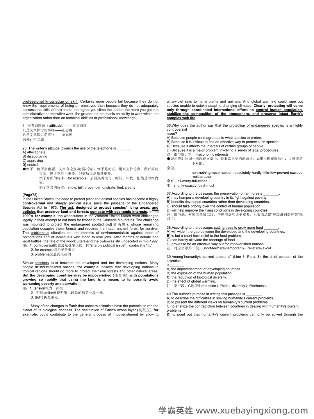 大学英语六级超全速成复习资料 - 13_《英语六级》备考资料_《英语六级》阅读讲义_第2页_学霸英雄_www.xuebayingxiong.com 大学英语六级超全速成复习资料 - 13_《英语六级》备考资料_《英语六级》阅读讲义_第2页_学霸英雄_www.xuebayingxiong.com