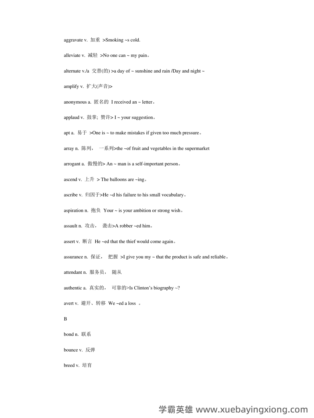 大学英语六级超全速成复习资料 - 14_《英语六级》备考资料_《英语六级》阅读词汇-考前必备词汇_第2页_学霸英雄_www.xuebayingxiong.com 大学英语六级超全速成复习资料 - 14_《英语六级》备考资料_《英语六级》阅读词汇-考前必备词汇_第2页_学霸英雄_www.xuebayingxiong.com