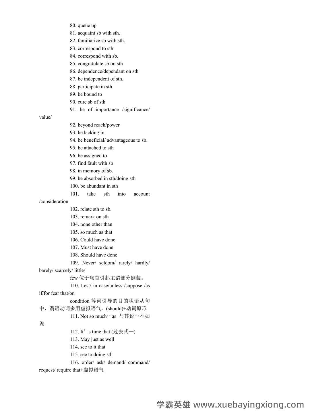 大学英语六级超全速成复习资料 - 17_《英语六级》备考资料_《英语六级》新翻译题常用搭配116条_第2页_学霸英雄_www.xuebayingxiong.com 大学英语六级超全速成复习资料 - 17_《英语六级》备考资料_《英语六级》新翻译题常用搭配116条_第2页_学霸英雄_www.xuebayingxiong.com