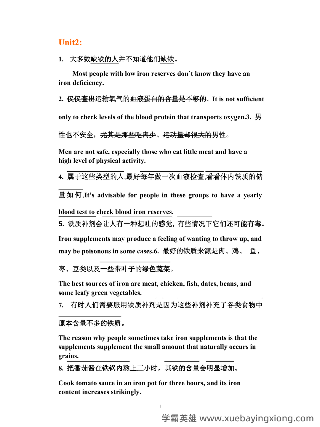 英语四六级复习资料汇总(大全)_四级词汇 - 03_《英语四六级》备考资料_《英语四六级》翻译实用句子_第1页_学霸英雄_www.xuebayingxiong.com 英语四六级复习资料汇总(大全)_四级词汇 - 03_《英语四六级》备考资料_《英语四六级》翻译实用句子_第1页_学霸英雄_www.xuebayingxiong.com