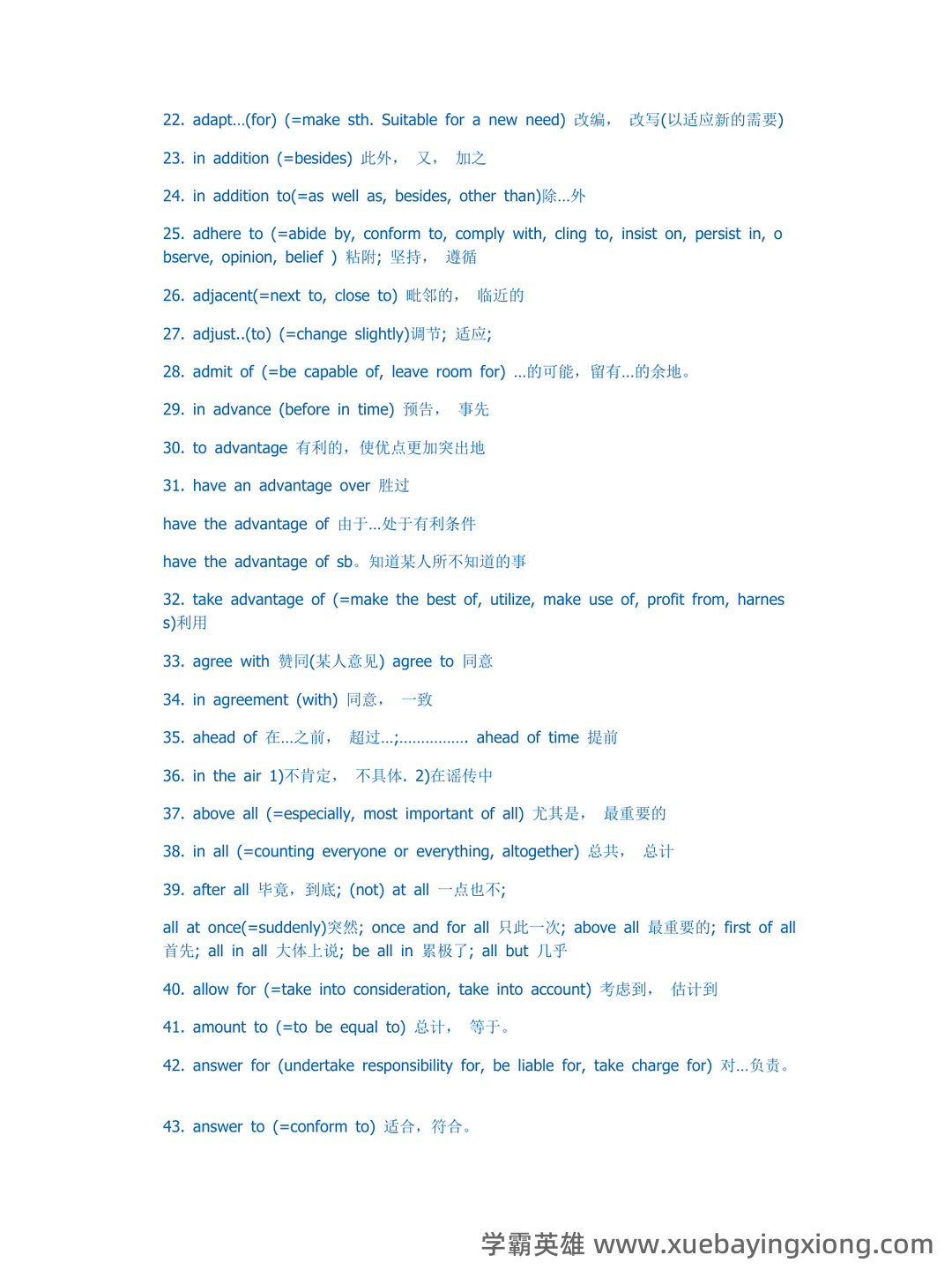 英语四六级复习资料汇总(大全)_四级词汇 - 08_《英语四六级》备考资料_《英语四六级》最后的翻译题常考词组100条_第2页_学霸英雄_www.xuebayingxiong.com 英语四六级复习资料汇总(大全)_四级词汇 - 08_《英语四六级》备考资料_《英语四六级》最后的翻译题常考词组100条_第2页_学霸英雄_www.xuebayingxiong.com