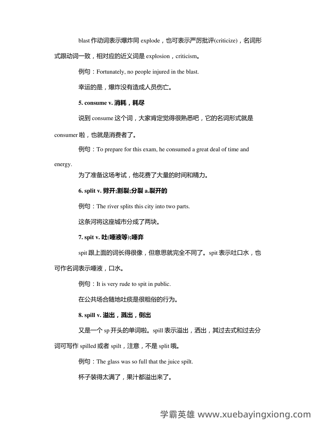 大学英语四级速成复习资料：备考必备免费资料全收录 - 01_《英语四级》备考资料_《英语四级》上分锦囊_第2页_学霸英雄_www.xuebayingxiong.com