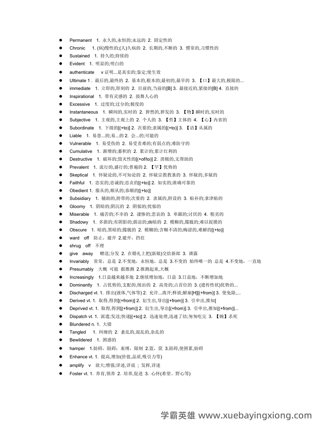大学英语四级速成复习资料：备考必备免费资料全收录 - 07_《英语四级》备考资料_《英语四级》历年阅读中的难词汇总_第2页_学霸英雄_www.xuebayingxiong.com