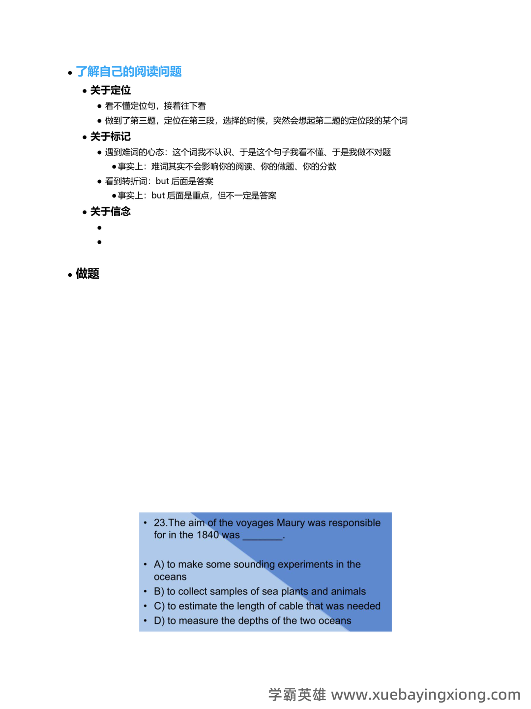 大学英语四级速成复习资料：备考必备免费资料全收录 - 20_《英语四级》备考资料_《英语四级》阅读满分技巧_第1页_学霸英雄_www.xuebayingxiong.com