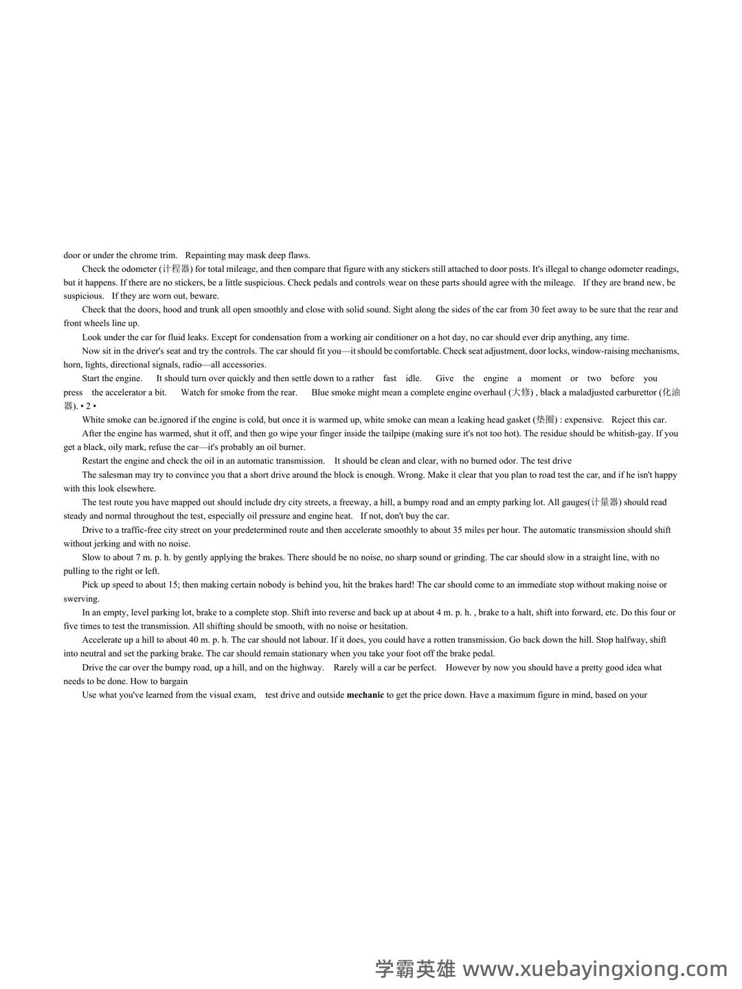 大学英语四级速成复习资料：备考必备免费资料全收录 - 26_《英语四级》备考资料_《英语四级》大学阅读200篇_第2页_学霸英雄_www.xuebayingxiong.com