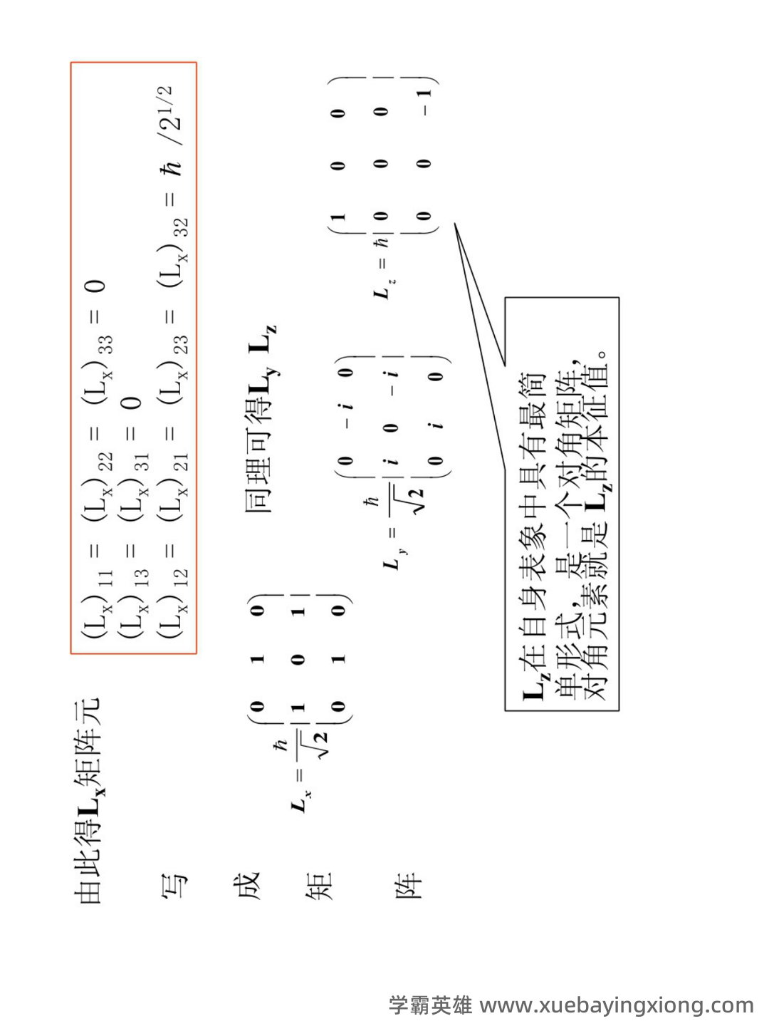 云南师范大学《量子力学》最新补考试卷A及答案 - 07_《量子力学》复习资料_《量子力学》资料补充_第1页_学霸英雄_www.xuebayingxiong.com 云南师范大学《量子力学》最新补考试卷A及答案 - 07_《量子力学》复习资料_《量子力学》资料补充_第1页_学霸英雄_www.xuebayingxiong.com