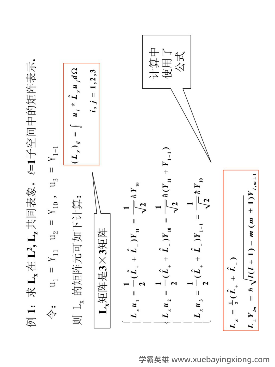 云南师范大学《量子力学》最新补考试卷A及答案 - 07_《量子力学》复习资料_《量子力学》资料补充_第2页_学霸英雄_www.xuebayingxiong.com 云南师范大学《量子力学》最新补考试卷A及答案 - 07_《量子力学》复习资料_《量子力学》资料补充_第2页_学霸英雄_www.xuebayingxiong.com